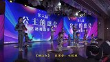《映山红》表演者七级班年艺桥舞蹈学校第六届公主的盛会