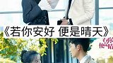 八部待播电视剧，你期待哪一部？