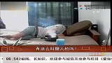 有这么叫醒人的吗？