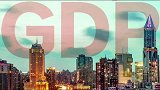 GDP增长目标定了！今年预期目标设定为6%以上 Gdp