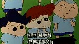 蜡笔小新：园长老大好丢人，扑克牌竟然玩不过小朋友！