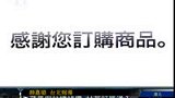 苹果台湾网站标错价 二十万买家“捡便宜”-7月25日
