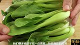 秋天这样给孩子吃青菜，胜过吃钙片，补钙明目长得快，越吃越聪明