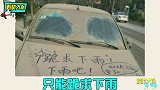 这样的奇葩洗车方式你见过吗为了省点钱，你们也是费尽心思啊