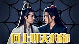 胥渡吧：太真实了，网上聊天时的你