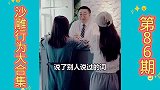 沙雕行为大合集第86期