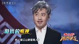 众人调侃吴秀波，李健调侃他选歌不体面，撒贝宁：一脸的胡子拉碴