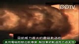 美军研制电磁武器轨道炮取代巡航导弹