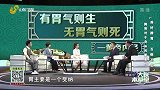脾胃对于身体的重要性