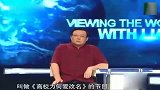 老梁观世界节目出现重大失误, 老梁节目郑重道歉