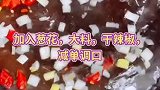 五香鸡爪经典做法来了，汁多味美，出锅香飘十里