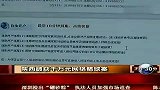 世界杯-14年-陕破千万元网络赌球案 勿借世界杯发财-新闻
