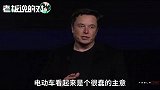 马斯克谈“造车”：美国100年来没人能成功量产，但特斯拉做到了