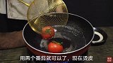 番茄煮荷包蛋，香口又好吃！