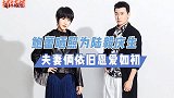 陆毅岁生日！鲍蕾为其庆生，两人恩爱如初