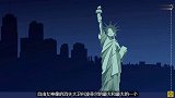 魔术揭秘：让自由女神像消失，迷惑我们30年的魔术今天揭秘了