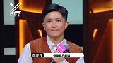 尔冬升好严厉 犀利点评演员靠脸没用 马苏直呼：太狠了