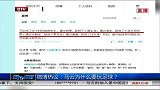 中超-14赛季-马云为什么要玩足球？-新闻