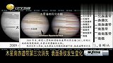 木星南赤道带第三次消失表面条纹发生变化
