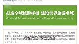 西双版纳导游因游客不买东西直接取消全部行程？当地文旅局通报
