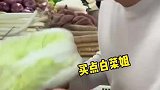 东北人去南方市场买菜，一张口吓坏卖菜大姐