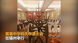 【福建】中华姓氏将申报世界记忆遗产 你的姓氏罕见吗？