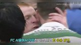 长片回顾奇诚庸职业生涯 韩国杰拉德结束10年留洋生涯荣归首尔