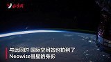 一生一会！从空间站看7000年一遇的大彗星光临地球