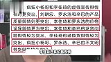 李佳琦刘畊宏等5位主播遭点名！虚假宣传、价格误导等舆情突出