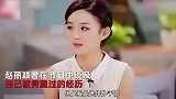 赵丽颖被问：还会跟冯绍峰复合吗？随后沉默3秒的回答，全场炸锅