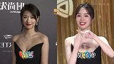 红毯撞衫尴尬现场，万茜输在肤色，倪妮凭气质取胜，娜扎美过杨颖
