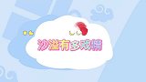 沙溢有多戏精戏瘾上来自己演了场苦情大戏，朱亚文看的津津有味