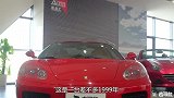 老司机试车：落魄贵族 90万的法拉利360 Modena