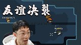 豆豆人03：菜鸡互啄，谁都不服