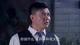 恩仇记：司令上位成功很嚣张，下秒土匪上门寻仇，一枪灭了司令