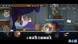 猫和老鼠手游：盔甲人改动真强，不解决掉没法玩，一个有用的彩蛋