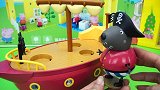 趣味早教：狗爷爷带小猪佩奇出海探险儿童玩具