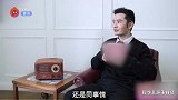 和baby感情生变？黄晓明谈所有感情都会变，只有亲情不会