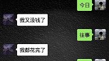 现在男人的苦B生活，各种搞笑微信，都是无奈回答