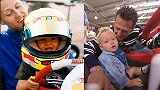 暖心！舒马赫早年陪伴儿子视频 如今米克正式进军F1子承父业