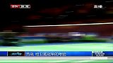 羽毛球-14年-苦战 给卫冕冠军的考验-新闻