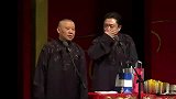 郭德纲搞笑相声，可别说谦嫂啊，那都不容易啊