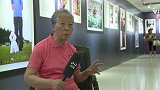 综合-18年-专注体育摄影40年 “开心老太”洪南丽用镜头谱写中国体育历史-新闻