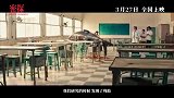 《密探》定档 预告正式释出