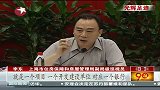 上海：经适房申请门槛明年将继续放宽-6月29日