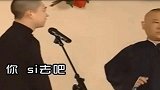 自此之后，再没有徒弟在台上这么拿郭德纲开玩笑