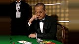 赌场风云：欧阳震华扑克牌大赛初赛没过，却因对手晕了侥幸晋级！