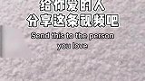 给你爱的人传递这份爱意吧