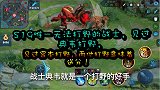 S19唯一无法打野的战士，见过典韦和宫本打野，他打野意味着送