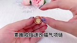 素圈戒指大改造，你学会了吗？